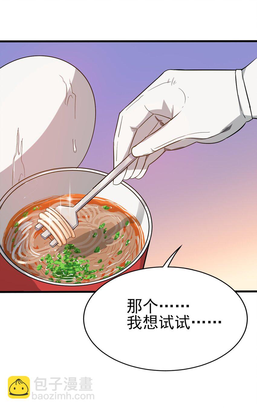 《涩系大小姐的废宅养成计划》008 只是投喂而已 第47页