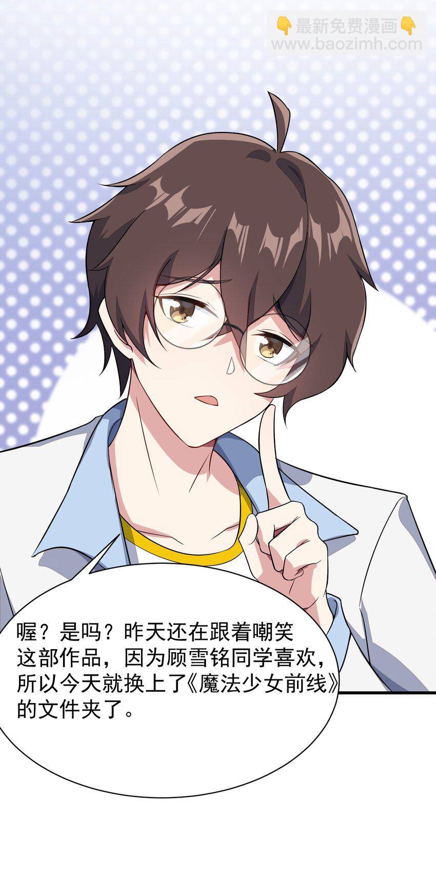 《涩系大小姐的废宅养成计划》011 女仆咖啡店 第11页