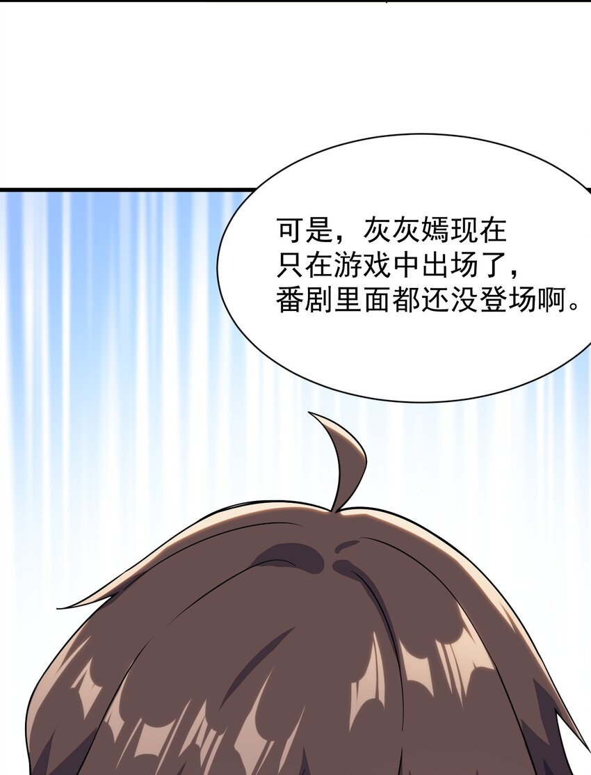 《涩系大小姐的废宅养成计划》011 女仆咖啡店 第14页