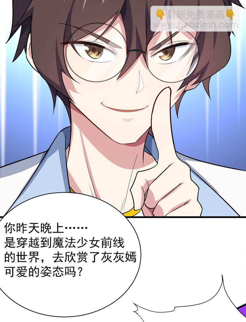 《涩系大小姐的废宅养成计划》011 女仆咖啡店 第15页