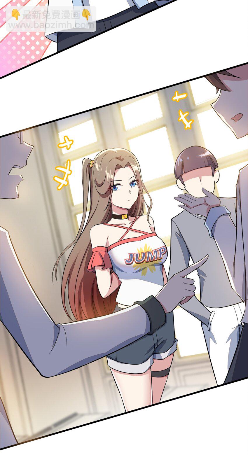 《涩系大小姐的废宅养成计划》011 女仆咖啡店 第17页