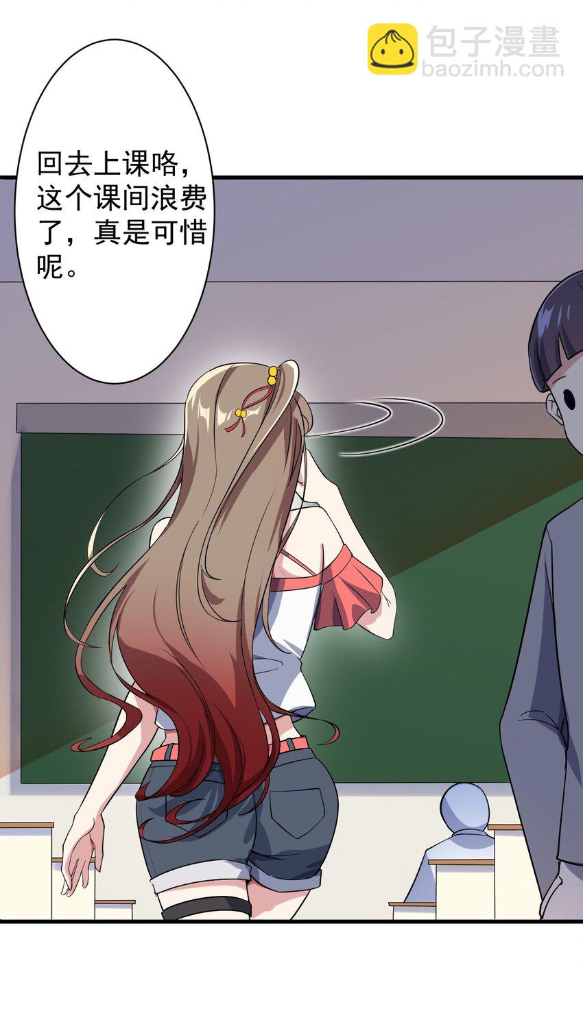 《涩系大小姐的废宅养成计划》011 女仆咖啡店 第19页
