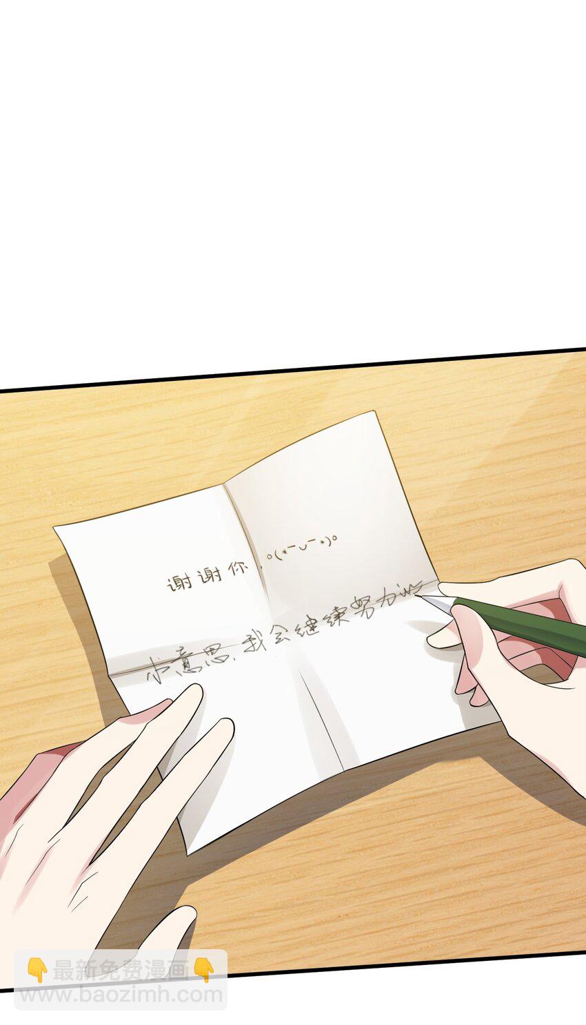 《涩系大小姐的废宅养成计划》011 女仆咖啡店 第27页