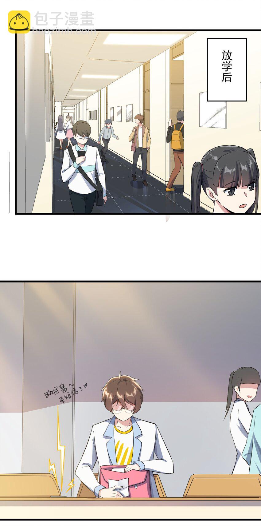 《涩系大小姐的废宅养成计划》011 女仆咖啡店 第29页