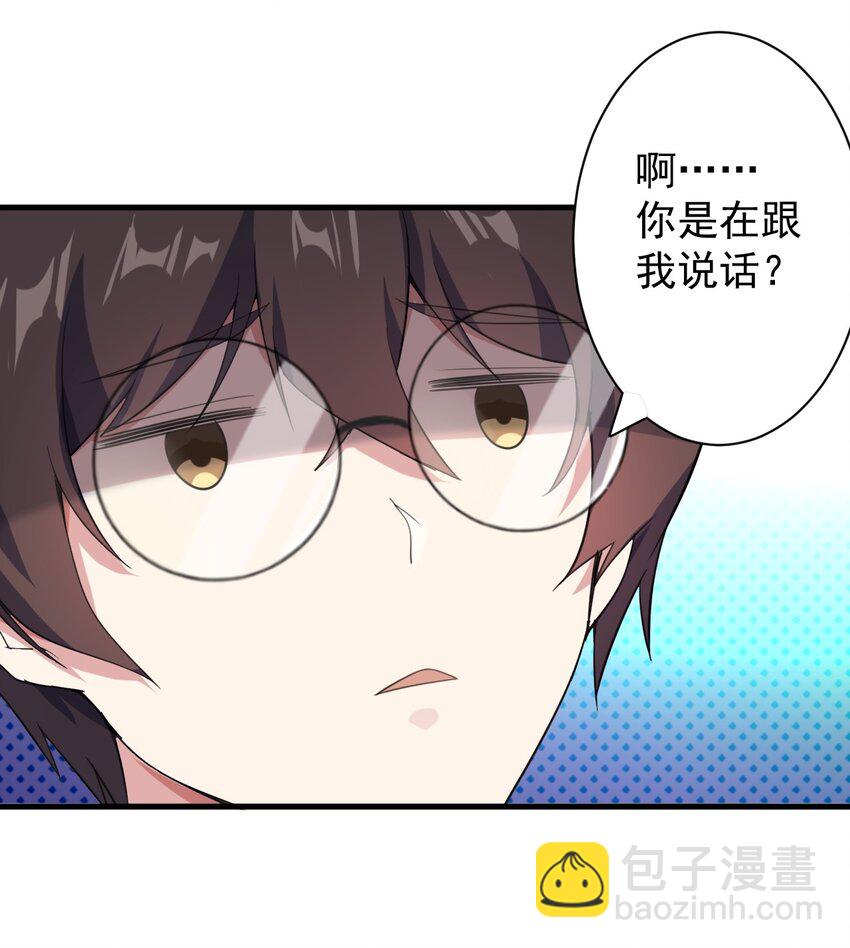《涩系大小姐的废宅养成计划》011 女仆咖啡店 第37页