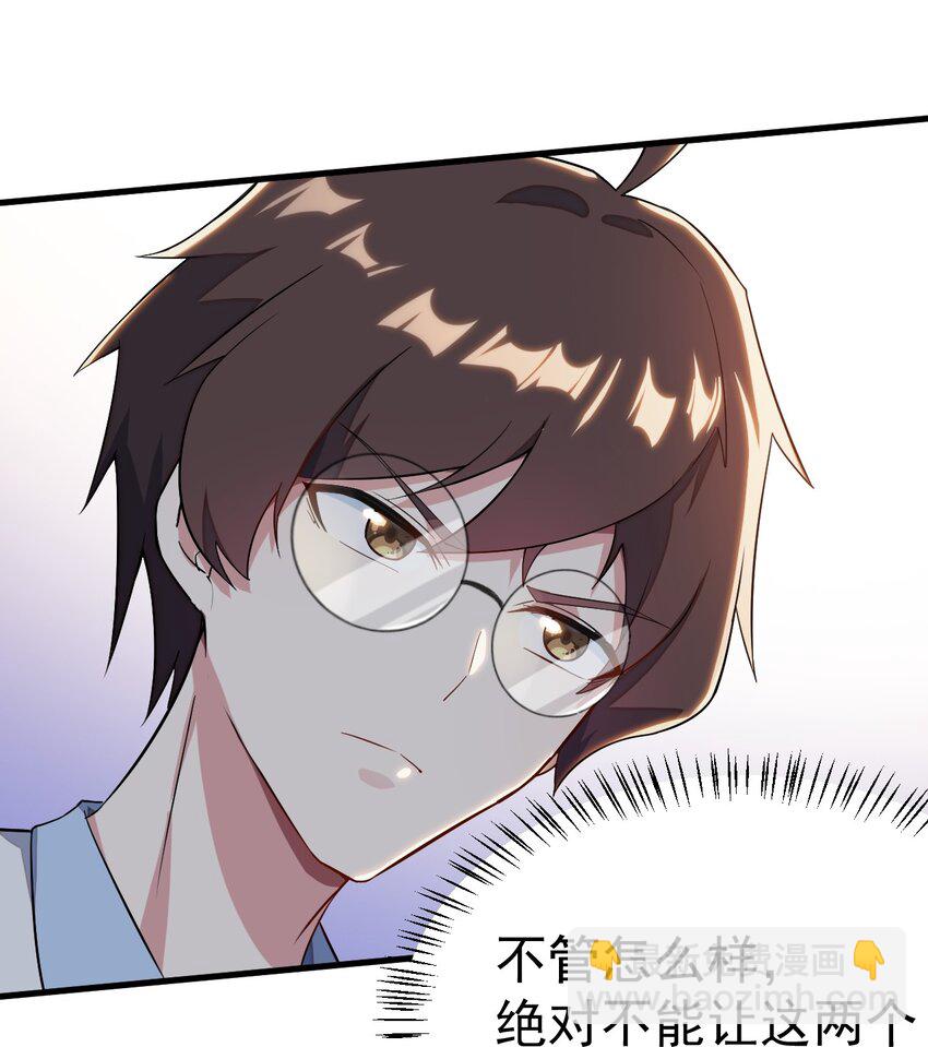 《涩系大小姐的废宅养成计划》011 女仆咖啡店 第3页
