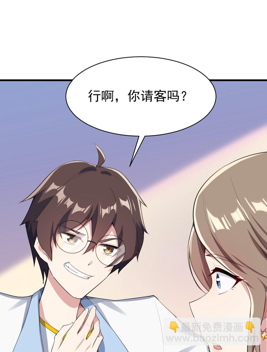 《涩系大小姐的废宅养成计划》011 女仆咖啡店 第41页
