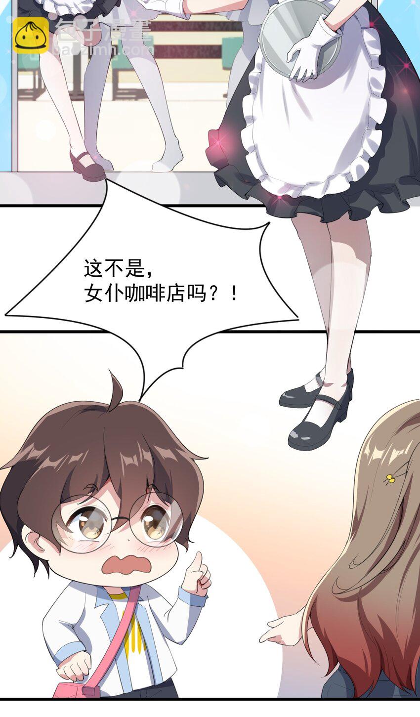 《涩系大小姐的废宅养成计划》011 女仆咖啡店 第49页