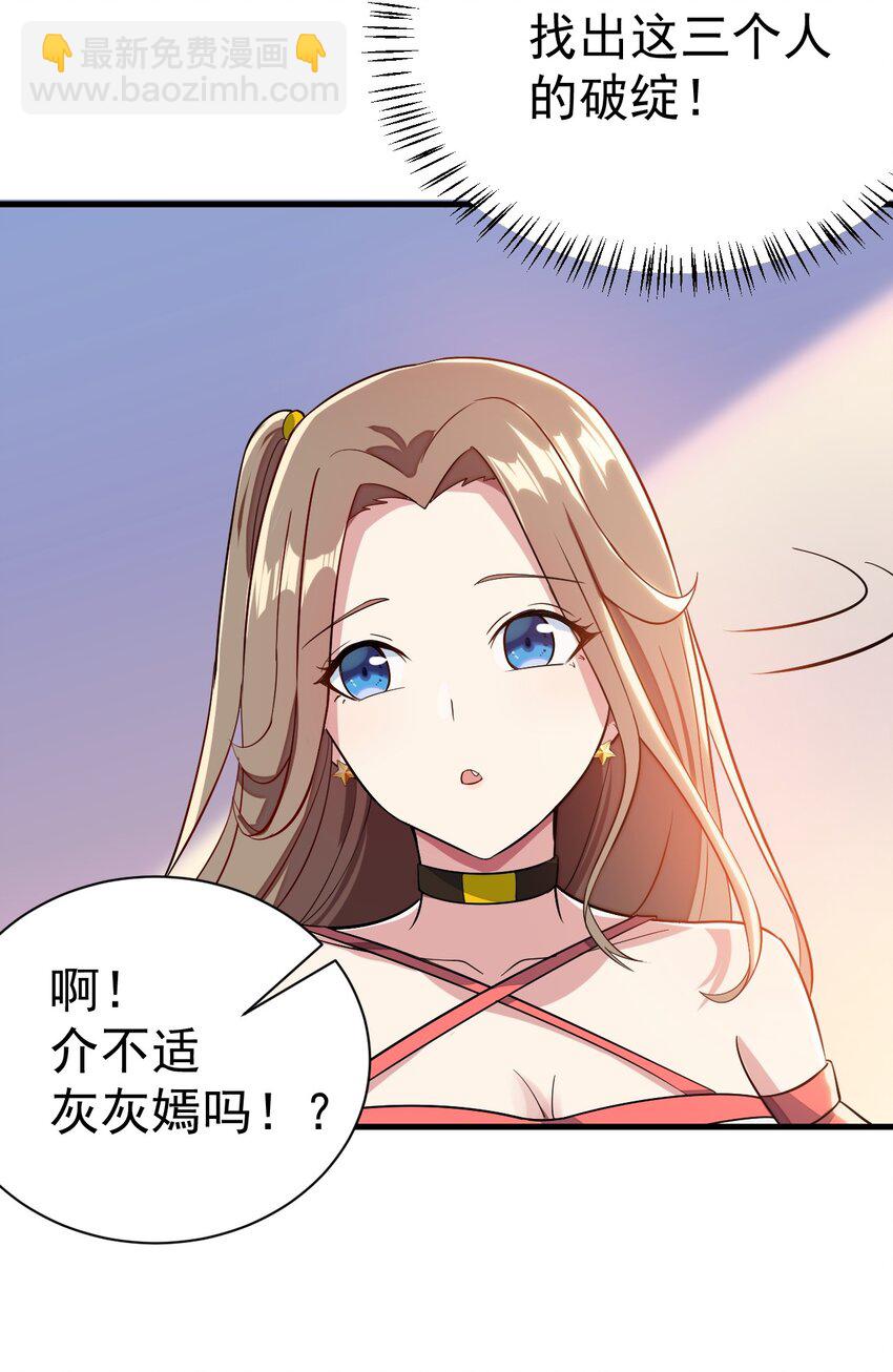 《涩系大小姐的废宅养成计划》011 女仆咖啡店 第5页