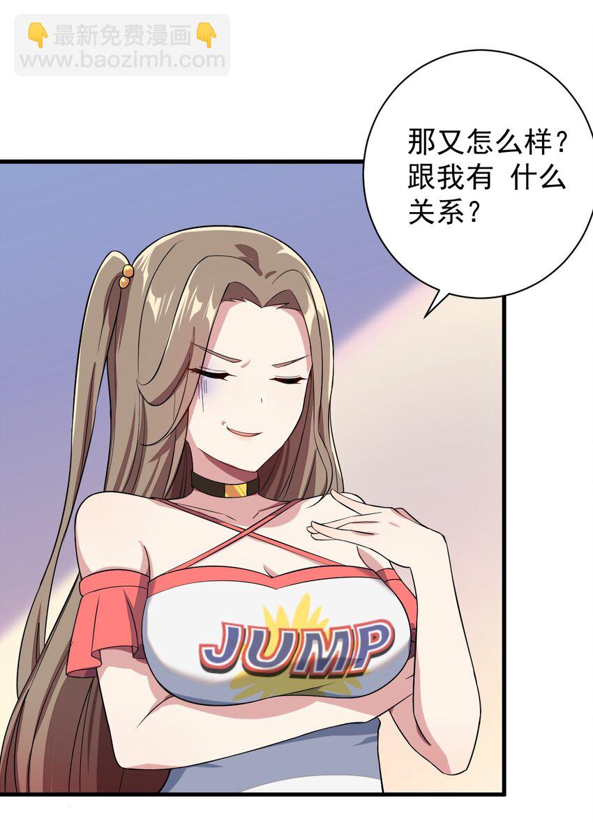 《涩系大小姐的废宅养成计划》011 女仆咖啡店 第7页