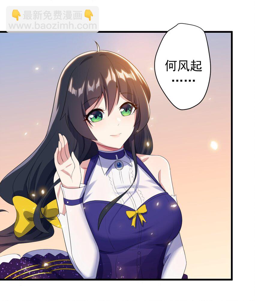 《涩系大小姐的废宅养成计划》013 情敌警告 第16页