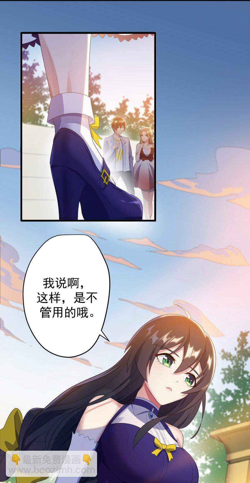 《涩系大小姐的废宅养成计划》013 情敌警告 第19页
