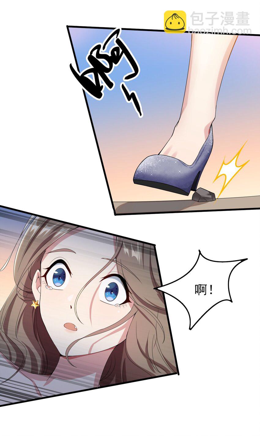 《涩系大小姐的废宅养成计划》013 情敌警告 第25页