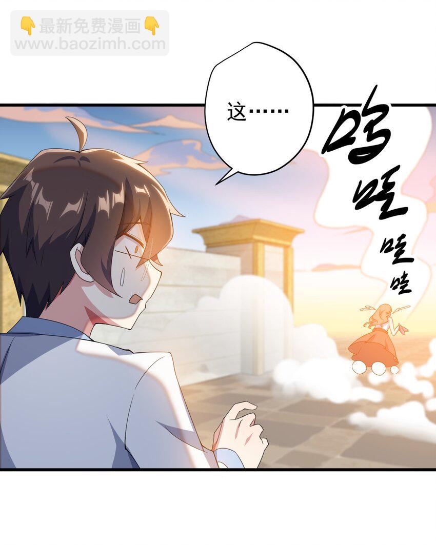 《涩系大小姐的废宅养成计划》013 情敌警告 第28页