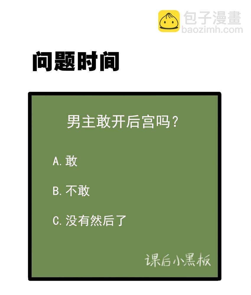 《涩系大小姐的废宅养成计划》013 情敌警告 第35页