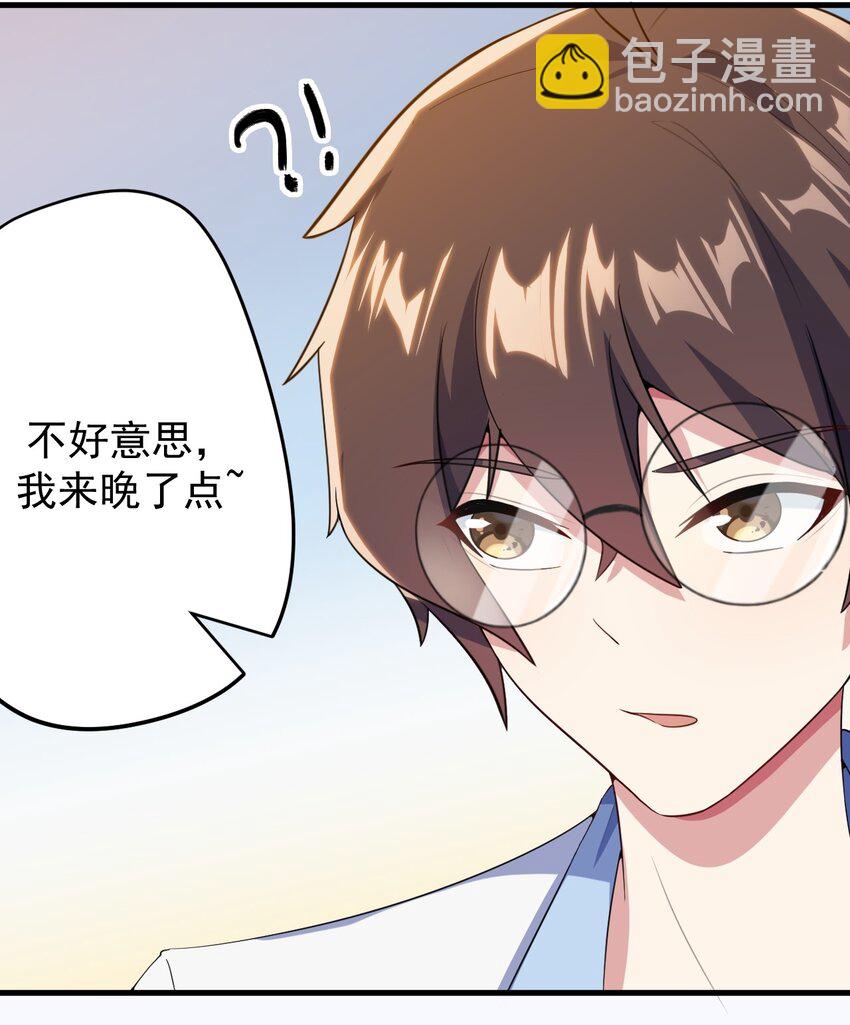 《涩系大小姐的废宅养成计划》013 情敌警告 第4页