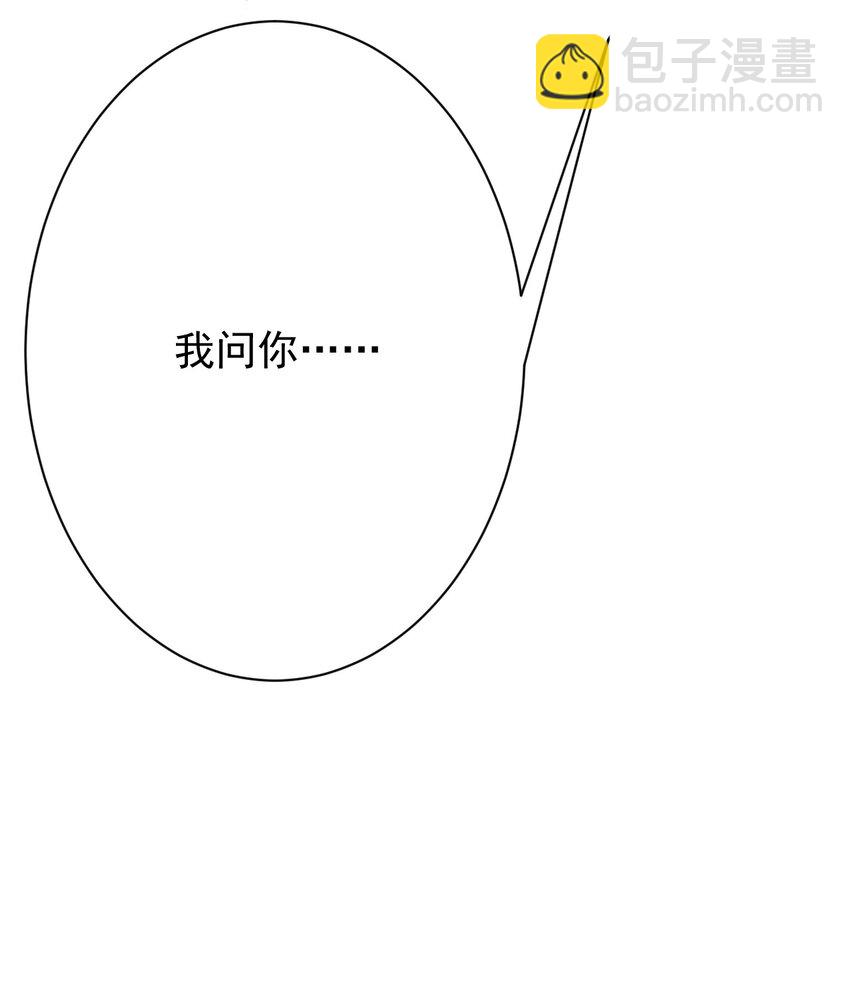 《涩系大小姐的废宅养成计划》012 成为朋友吧 第23页