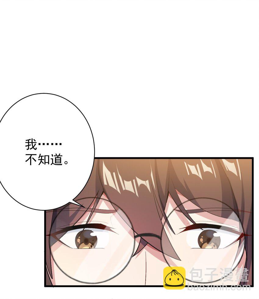 《涩系大小姐的废宅养成计划》012 成为朋友吧 第30页