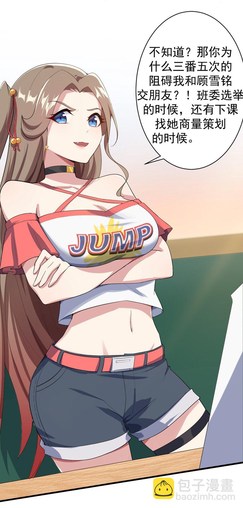 《涩系大小姐的废宅养成计划》012 成为朋友吧 第31页