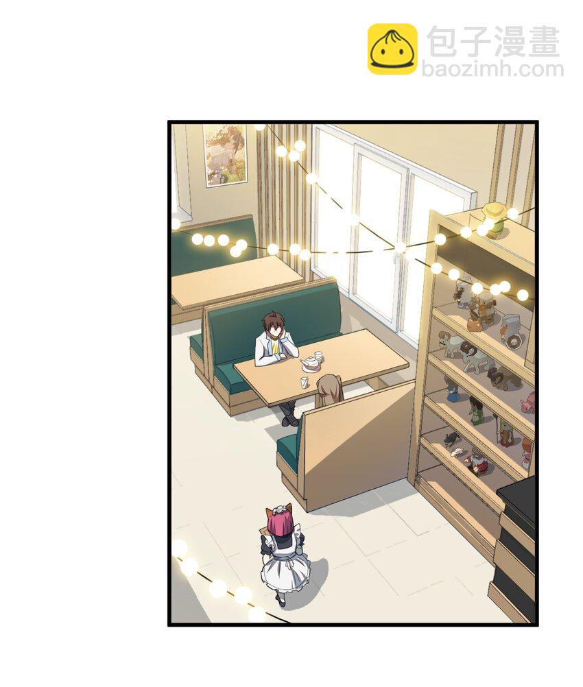 《涩系大小姐的废宅养成计划》012 成为朋友吧 第9页