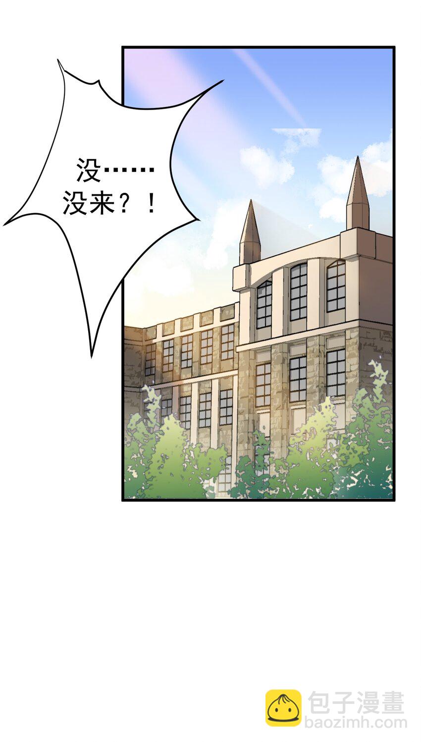《涩系大小姐的废宅养成计划》014 下定的决心 第30页