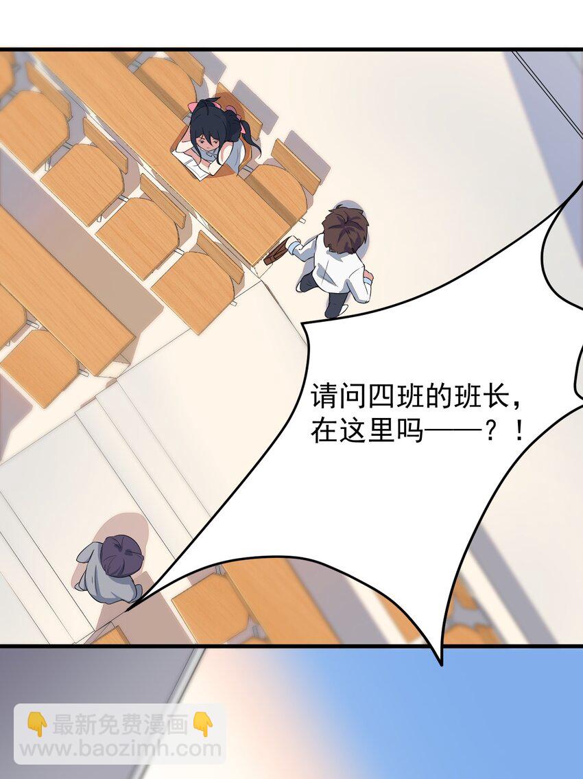 《涩系大小姐的废宅养成计划》014 下定的决心 第34页