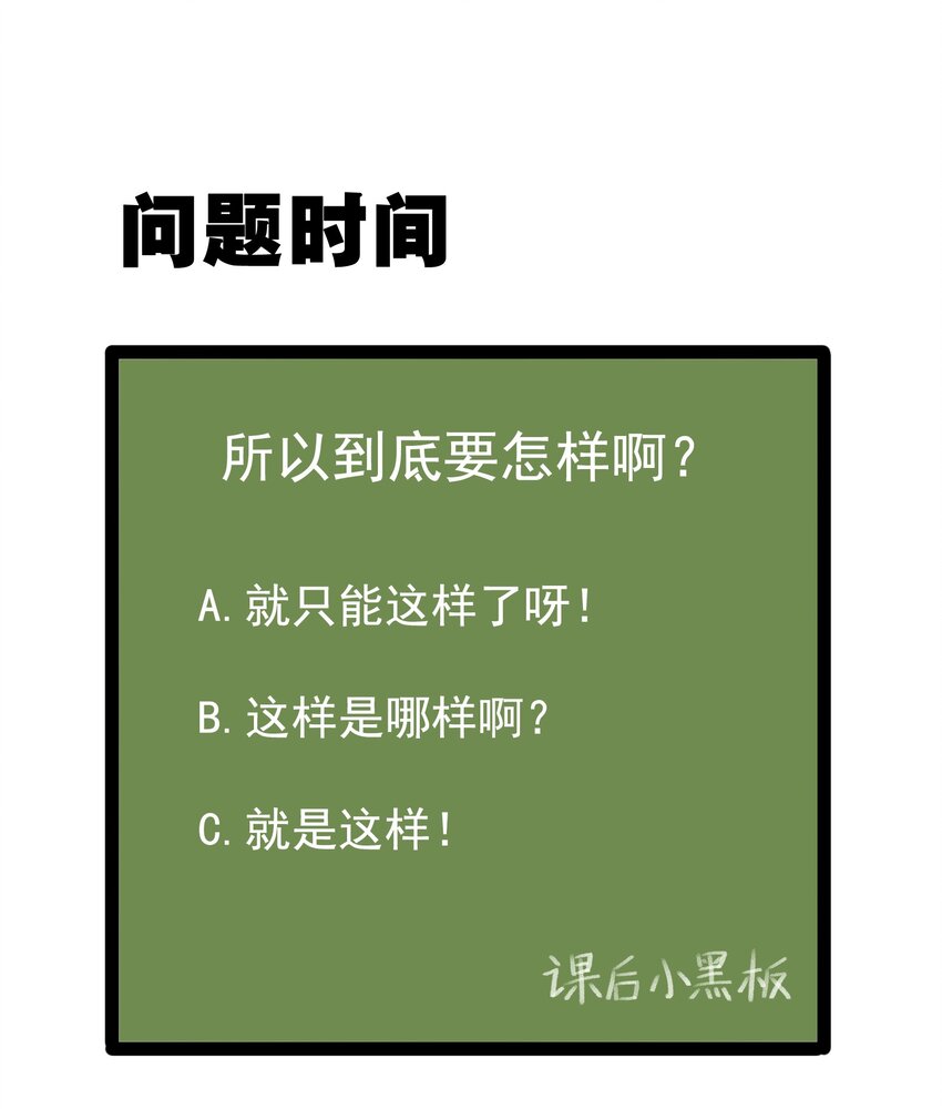 《涩系大小姐的废宅养成计划》014 下定的决心 第40页
