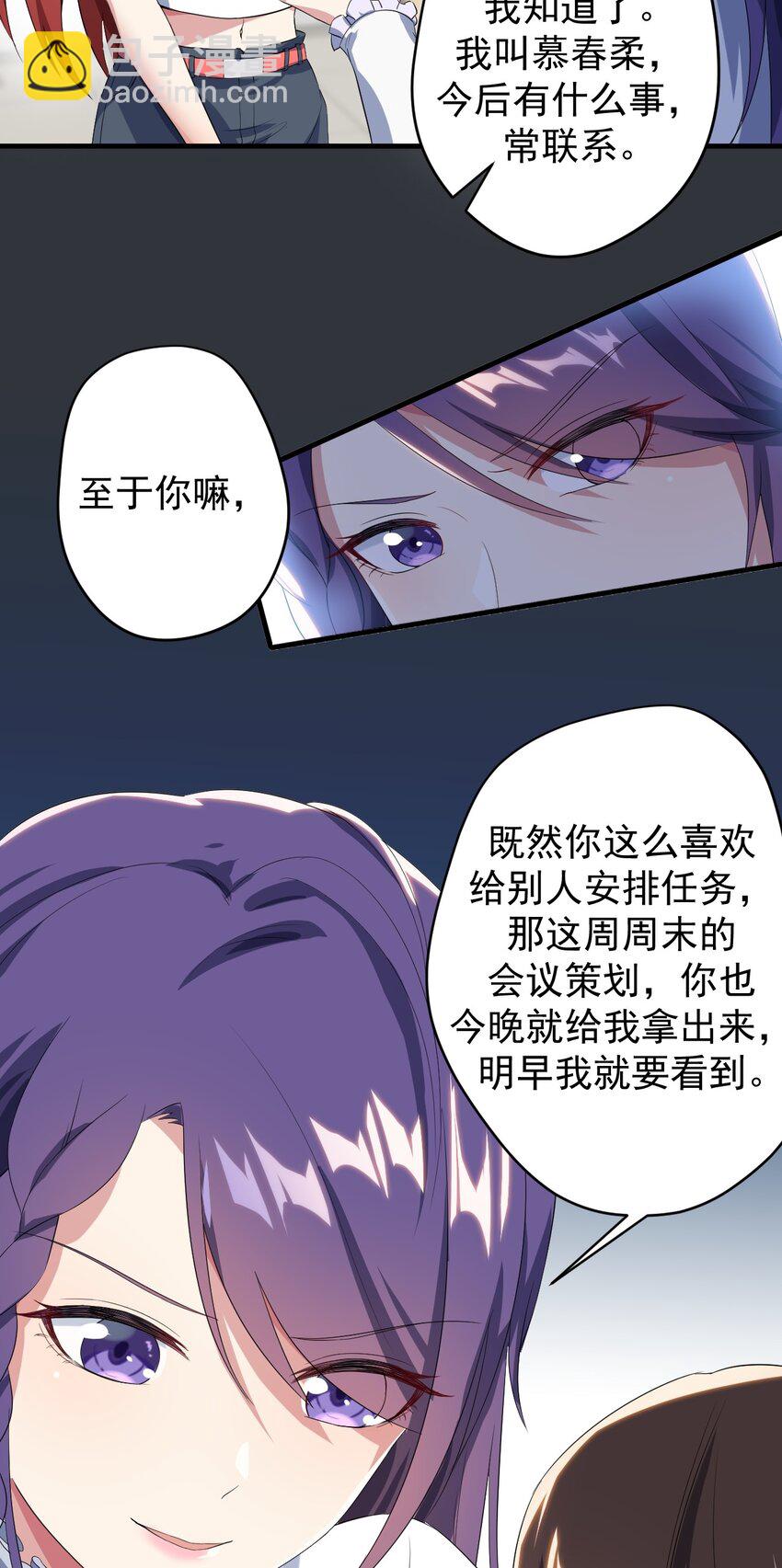 《涩系大小姐的废宅养成计划》017 未平的风波 第18页