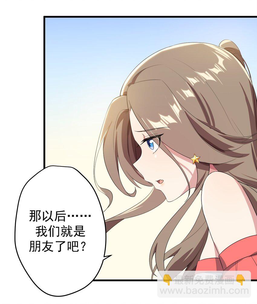 《涩系大小姐的废宅养成计划》017 未平的风波 第22页