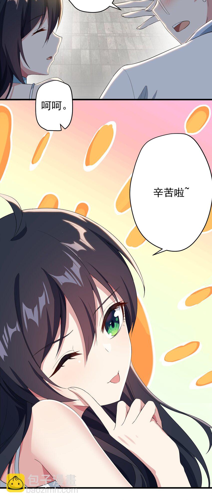 《涩系大小姐的废宅养成计划》017 未平的风波 第25页
