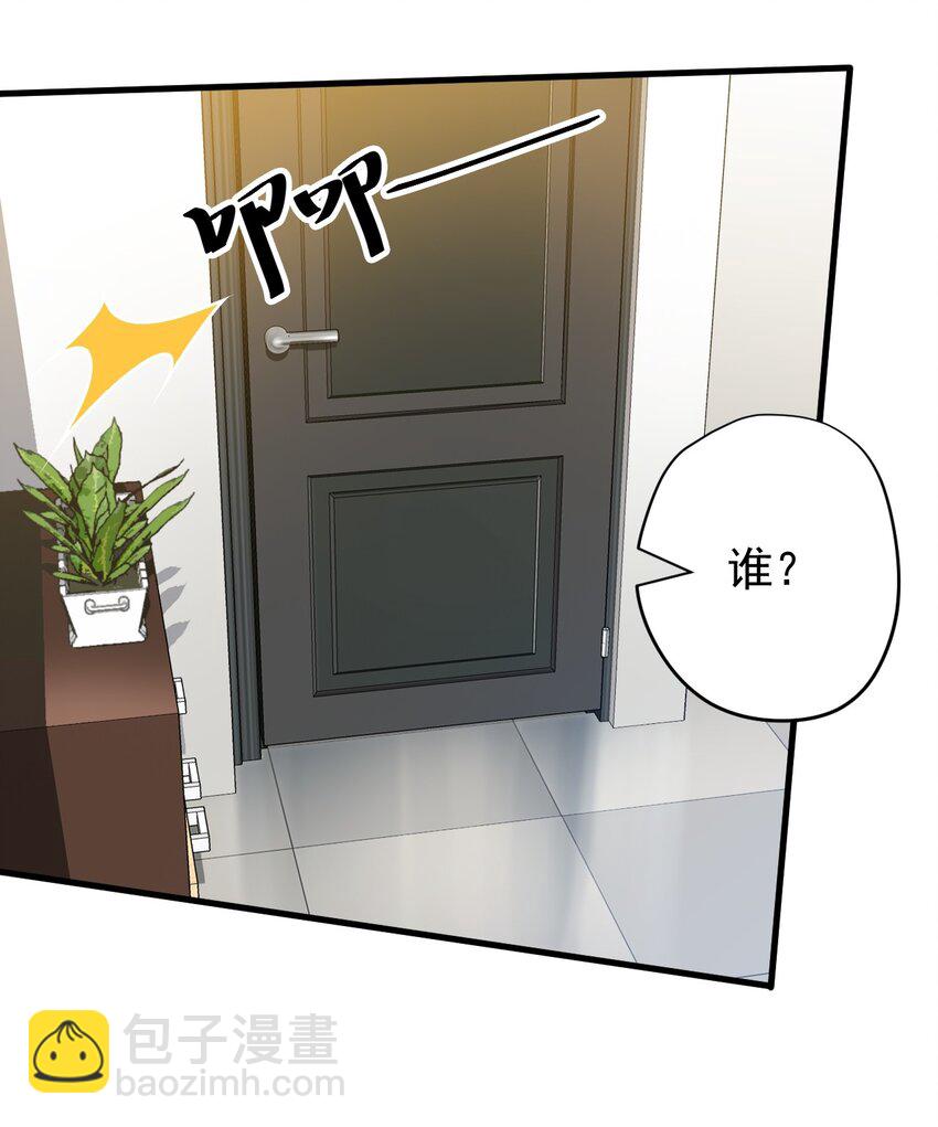 《涩系大小姐的废宅养成计划》017 未平的风波 第3页
