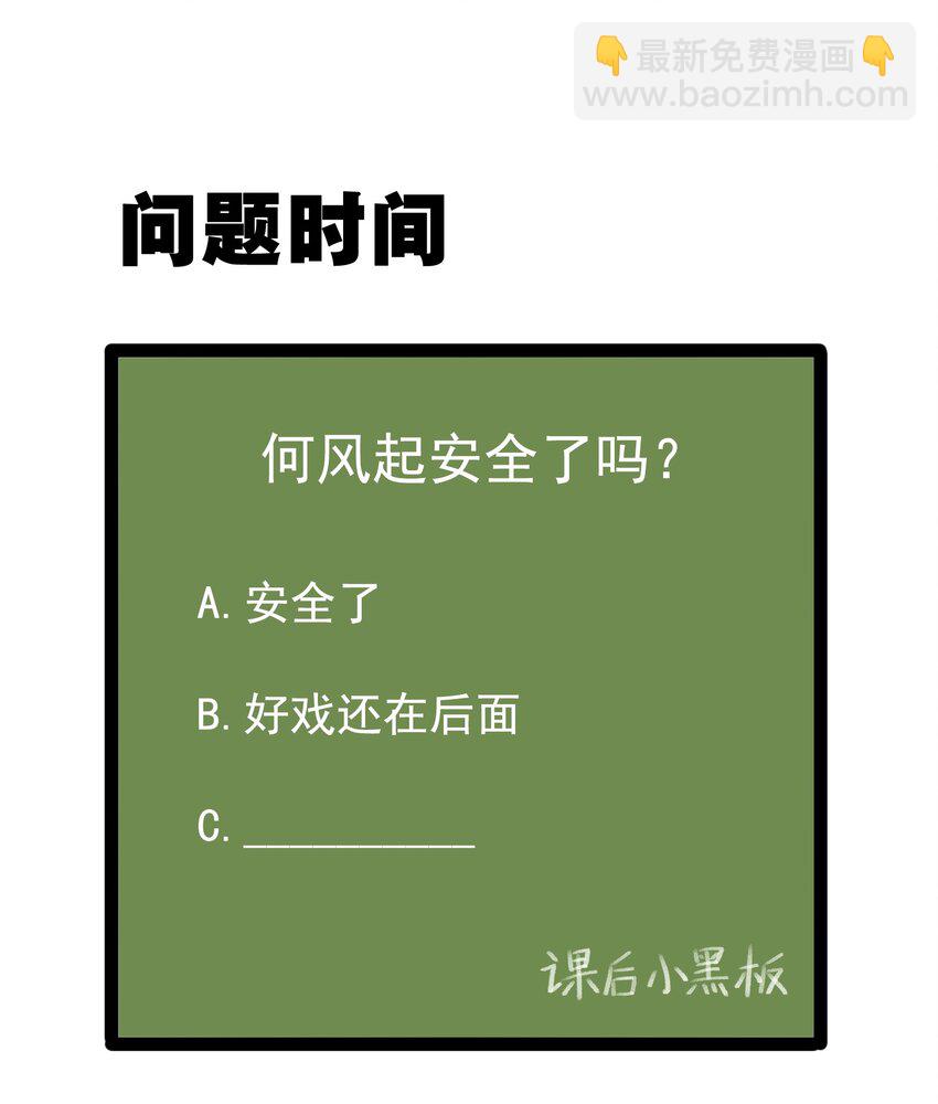 《涩系大小姐的废宅养成计划》016 我陪你做出来 第33页