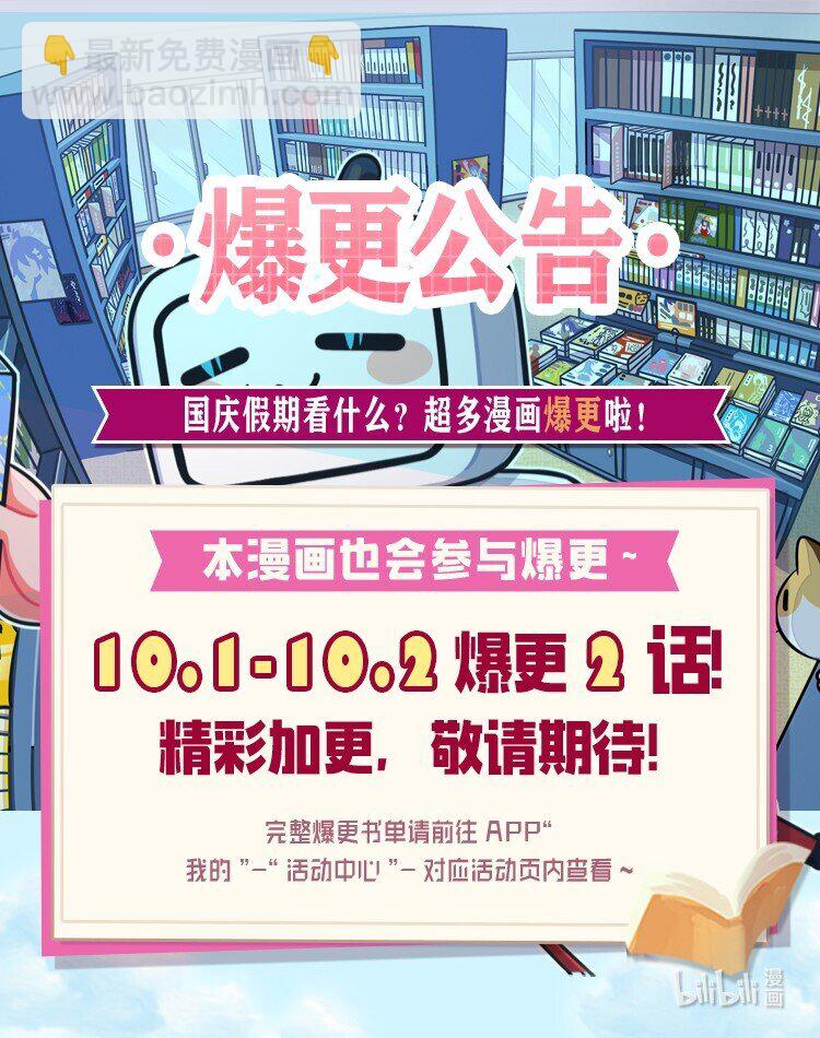 《涩系大小姐的废宅养成计划》016 我陪你做出来 第35页