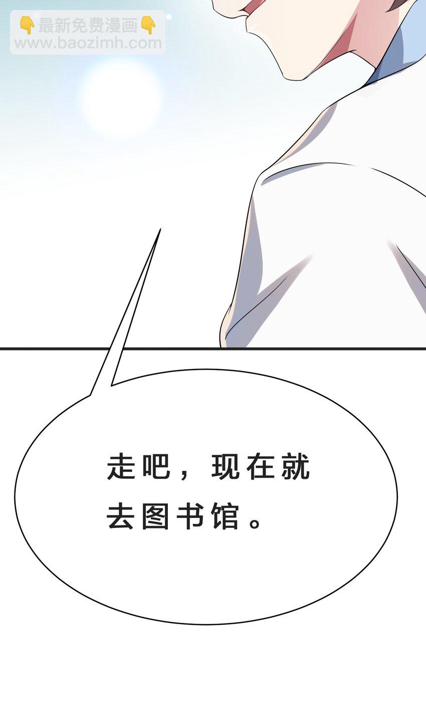 《涩系大小姐的废宅养成计划》016 我陪你做出来 第7页