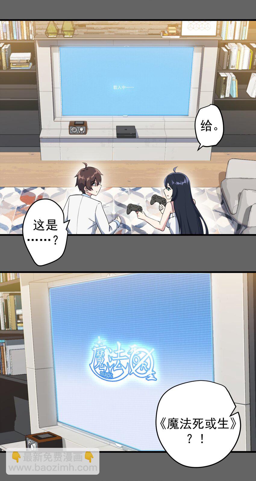 《涩系大小姐的废宅养成计划》019 统一战线吧 第11页