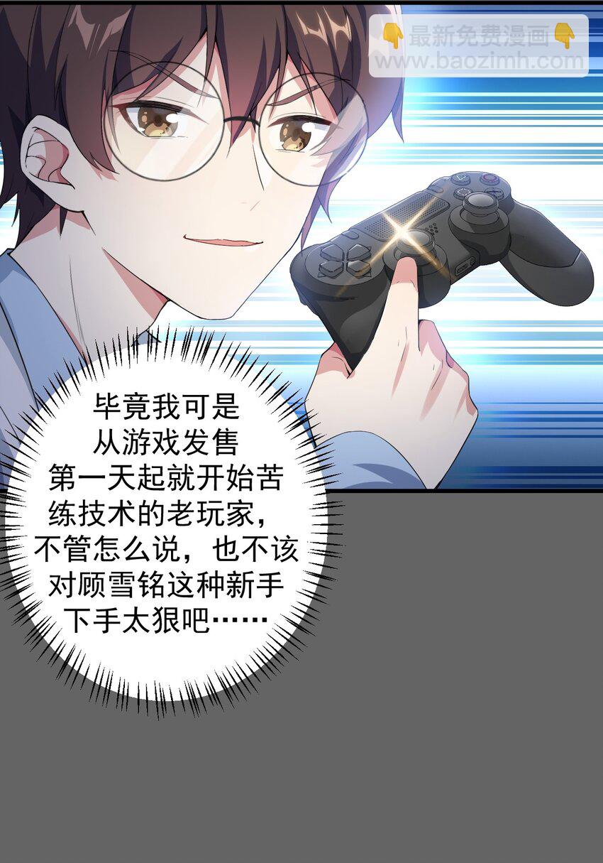 《涩系大小姐的废宅养成计划》019 统一战线吧 第17页