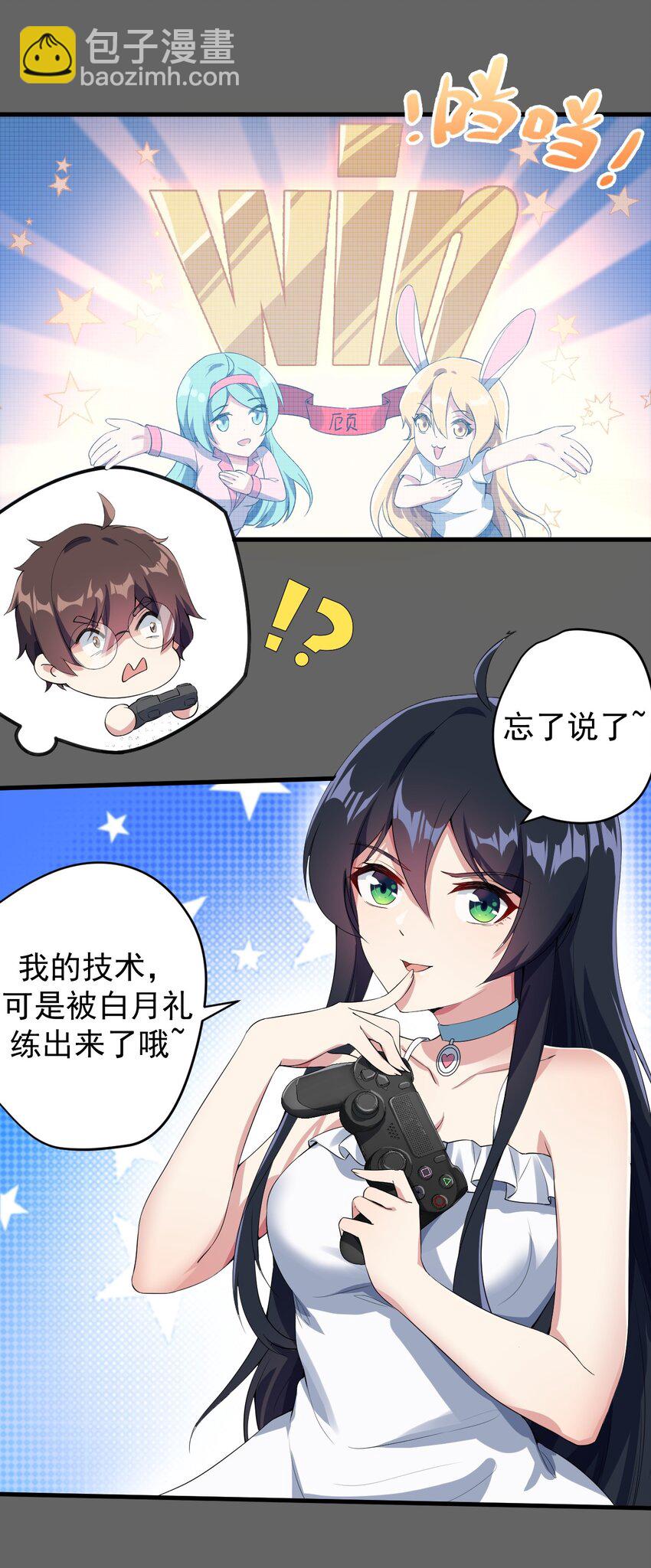 《涩系大小姐的废宅养成计划》019 统一战线吧 第18页