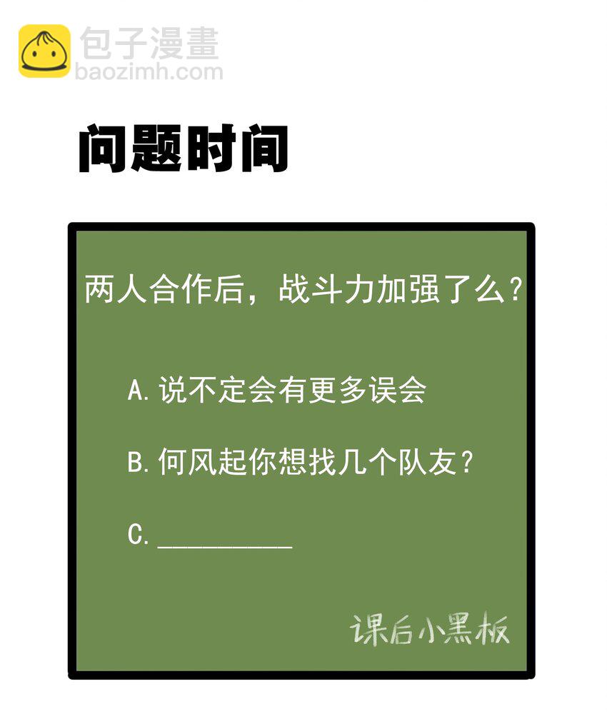 《涩系大小姐的废宅养成计划》019 统一战线吧 第33页