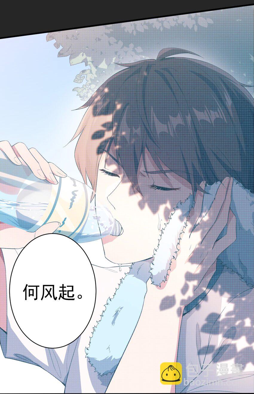 《涩系大小姐的废宅养成计划》018 解除诅咒 第10页