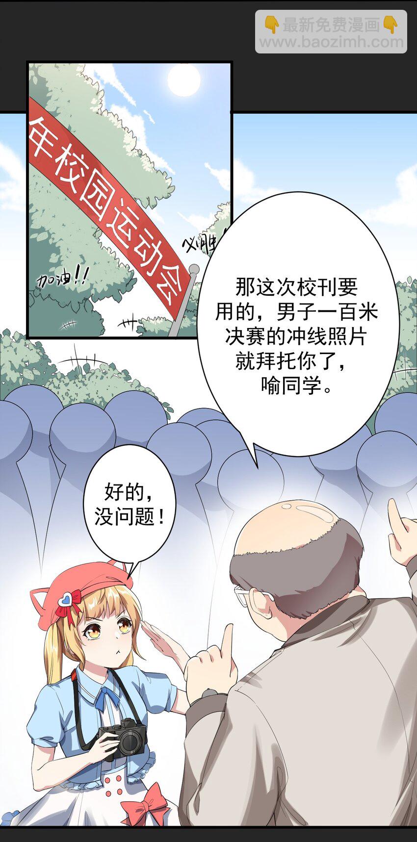《涩系大小姐的废宅养成计划》018 解除诅咒 第11页
