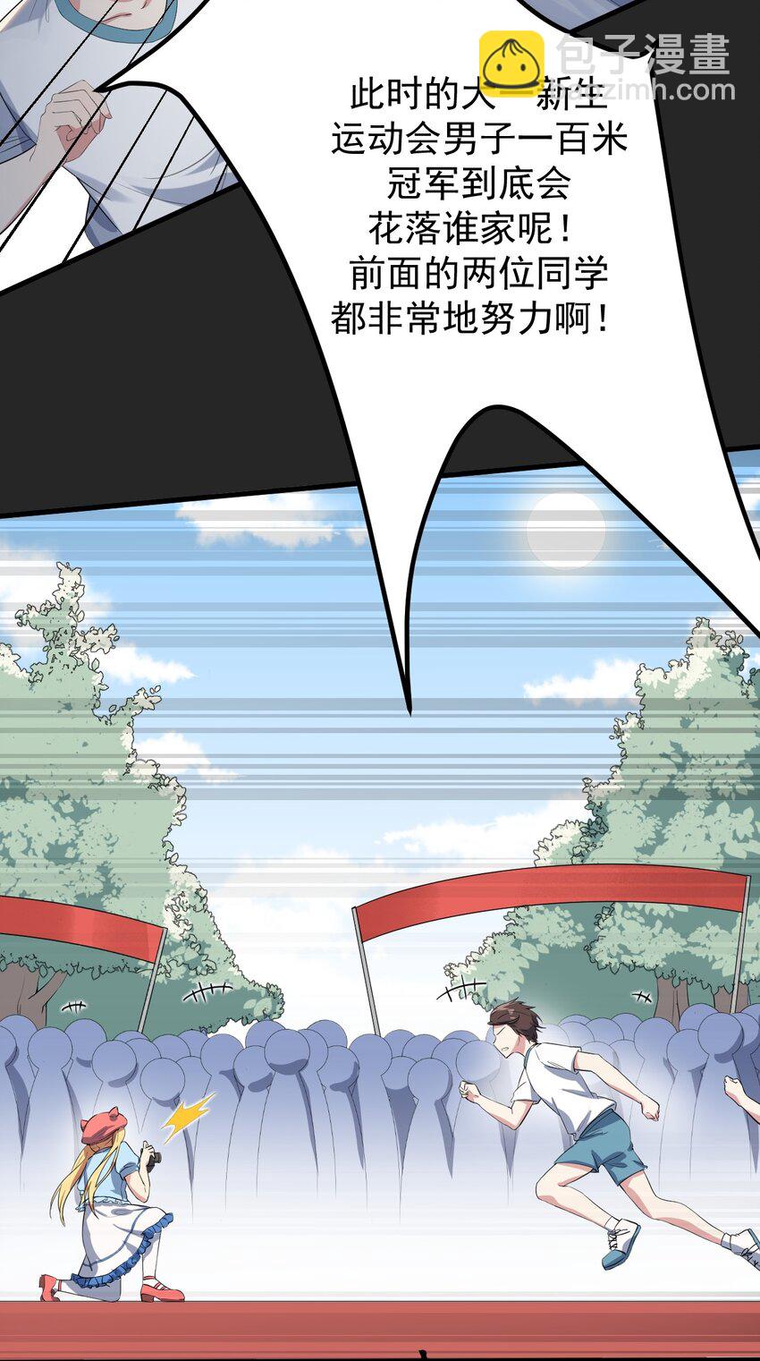 《涩系大小姐的废宅养成计划》018 解除诅咒 第13页