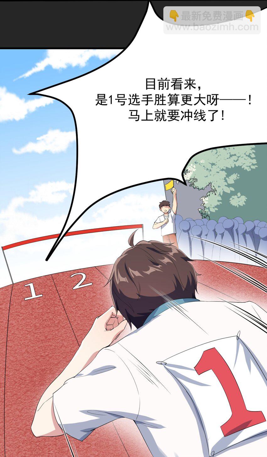 《涩系大小姐的废宅养成计划》018 解除诅咒 第14页