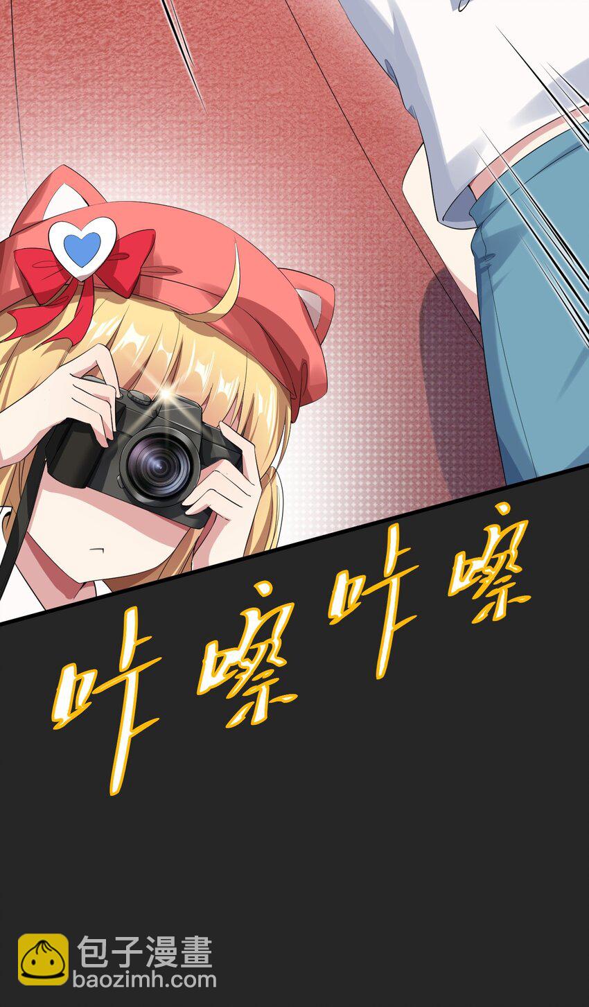 《涩系大小姐的废宅养成计划》018 解除诅咒 第15页