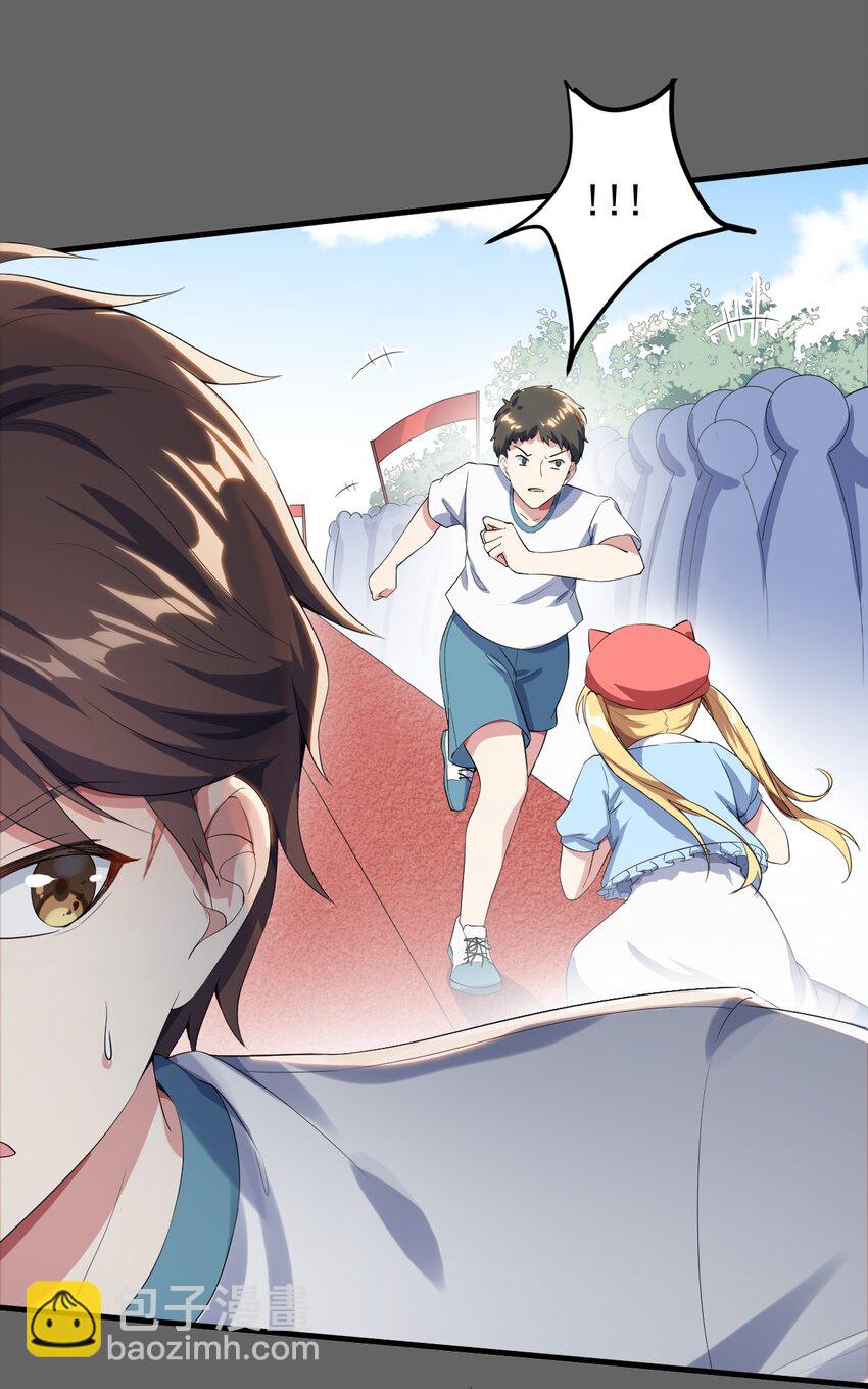 《涩系大小姐的废宅养成计划》018 解除诅咒 第17页