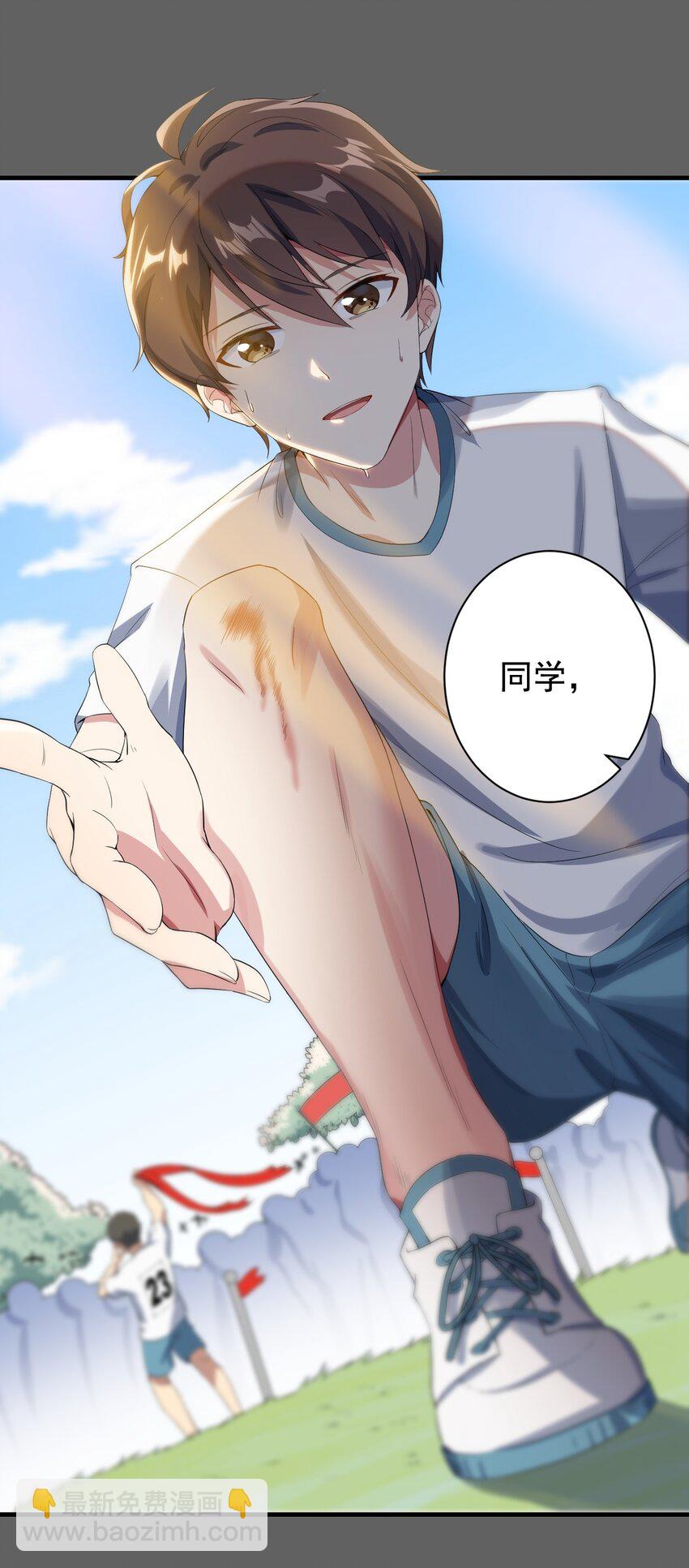 《涩系大小姐的废宅养成计划》018 解除诅咒 第23页