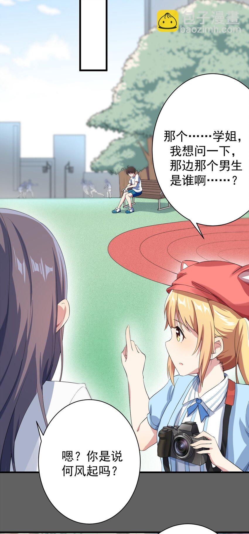 《涩系大小姐的废宅养成计划》018 解除诅咒 第25页