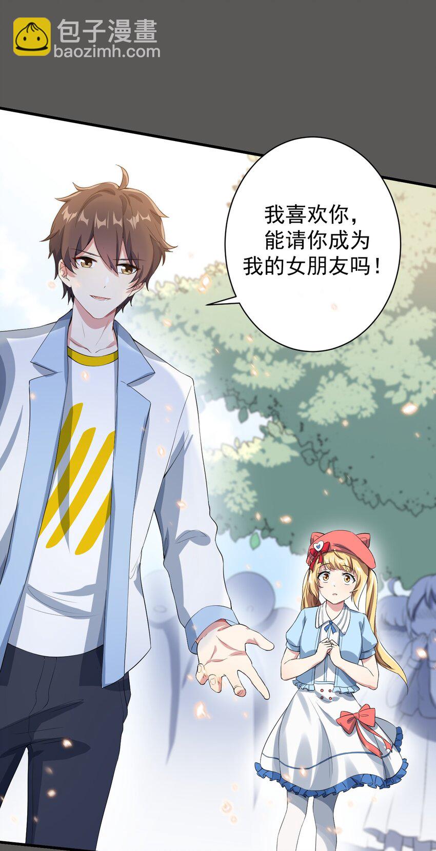 《涩系大小姐的废宅养成计划》018 解除诅咒 第29页