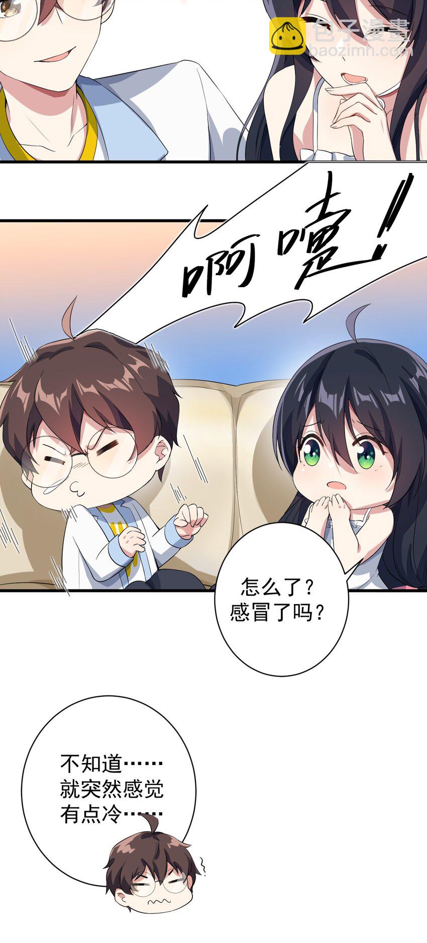 《涩系大小姐的废宅养成计划》018 解除诅咒 第36页