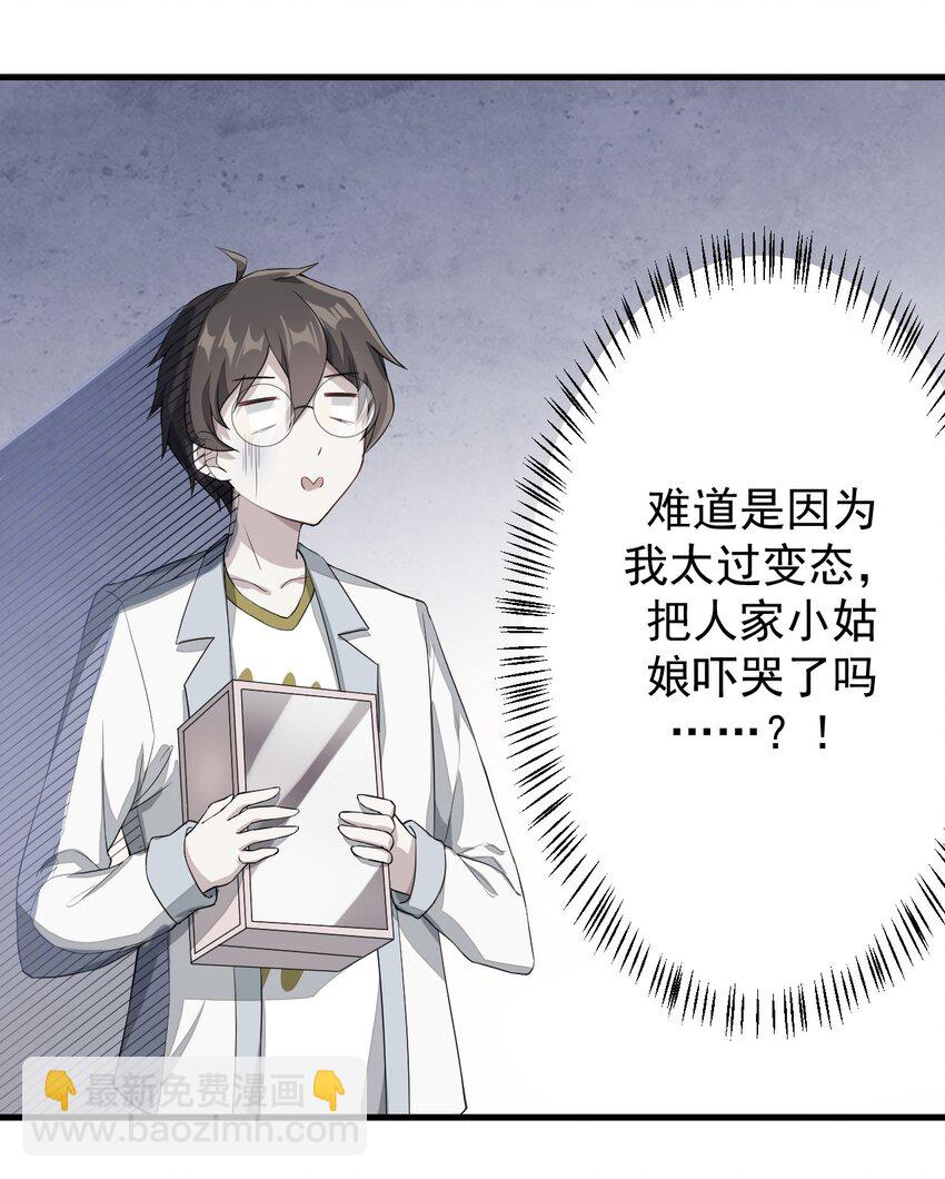 《涩系大小姐的废宅养成计划》021 新的修罗场 第12页