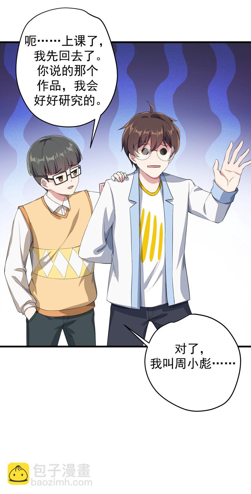 《涩系大小姐的废宅养成计划》021 新的修罗场 第17页